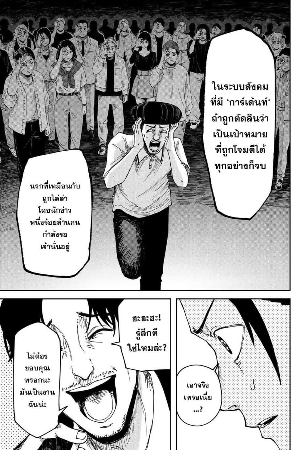 Manga-lc-com อ่านมังงะ อ่านการ์ตูน ออนไลน์ ฟรี War of the Adults ตอนที่ 1 2 3 4 5 6 7 8 9 10 11 12 13 14 ฟรี ไม่มีโฆษณา Manga-lc - อ่าน มังงะ อ่าน การ์ตูน ออนไลน์ อ่านมังงะ ฟรี