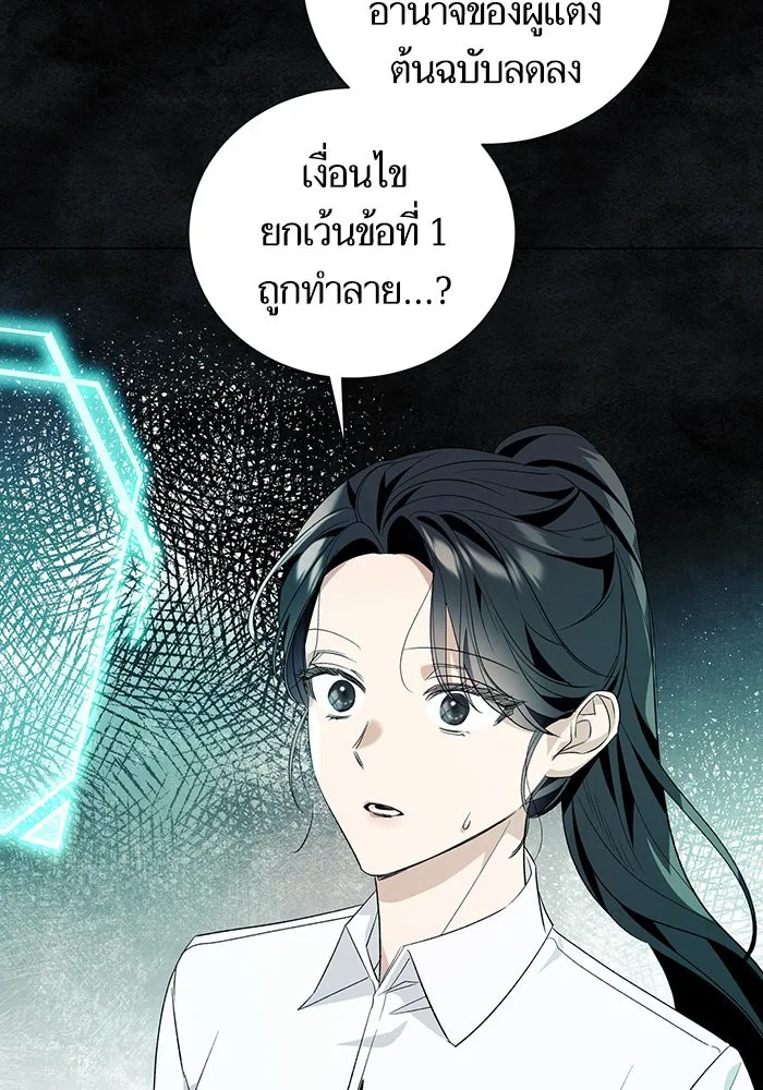 นึกว่าเป็นอิเซไคธรรมดา ตอนที่ 20 รูปที่ 94