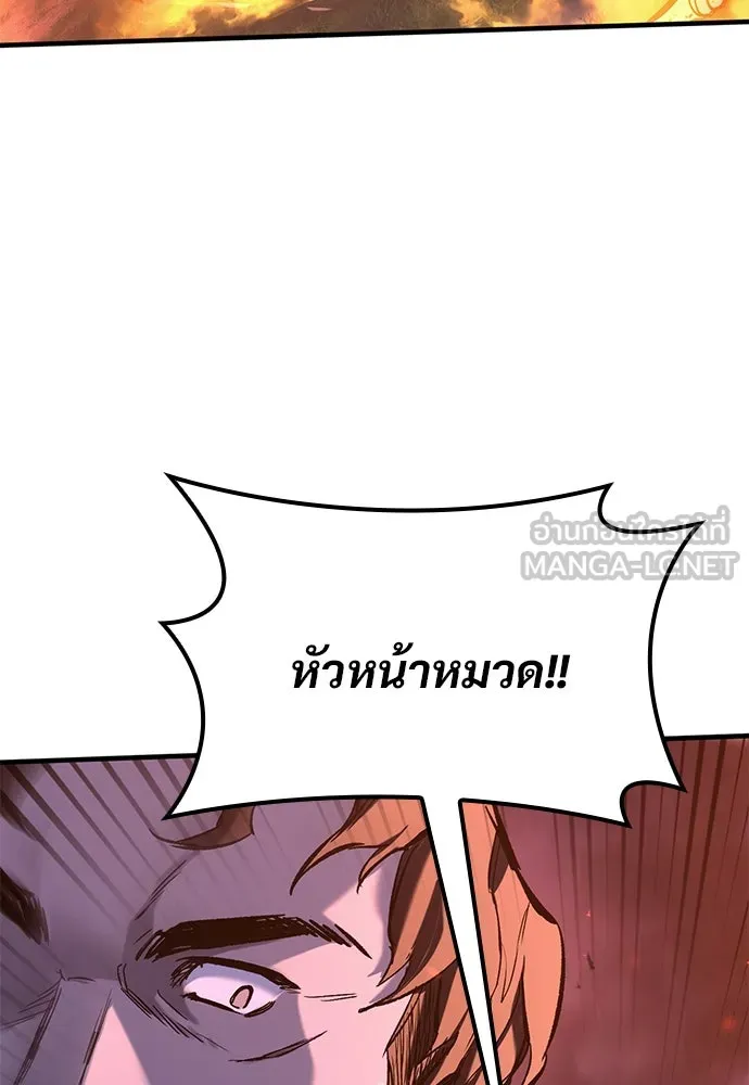 อัศวินวันเดียว ตอนที่ 14 รูปที่ 66