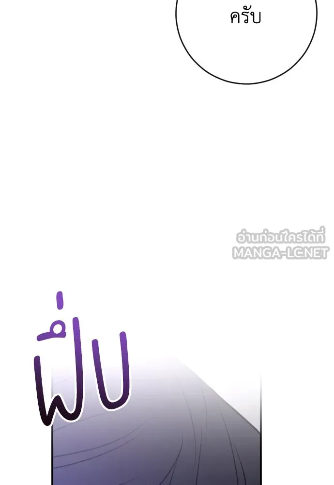 รักไร้ราคา ตอนที่ 31 รูปที่ 36