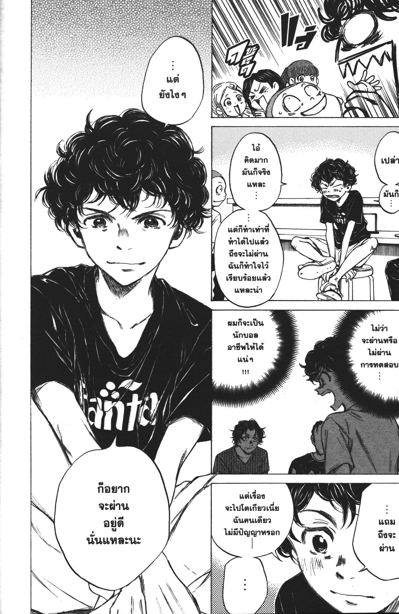 Manga-lc-com อ่านมังงะ อ่านการ์ตูน ออนไลน์ ฟรี Ao Ashi แข้งเด็กหัวใจนักสู้ ตอนที่ 1 2 3 4 5 6 7 8 9 10 11 12 13 14 ฟรี ไม่มีโฆษณา Manga-lc - อ่าน มังงะ อ่าน การ์ตูน ออนไลน์ อ่านมังงะ ฟรี