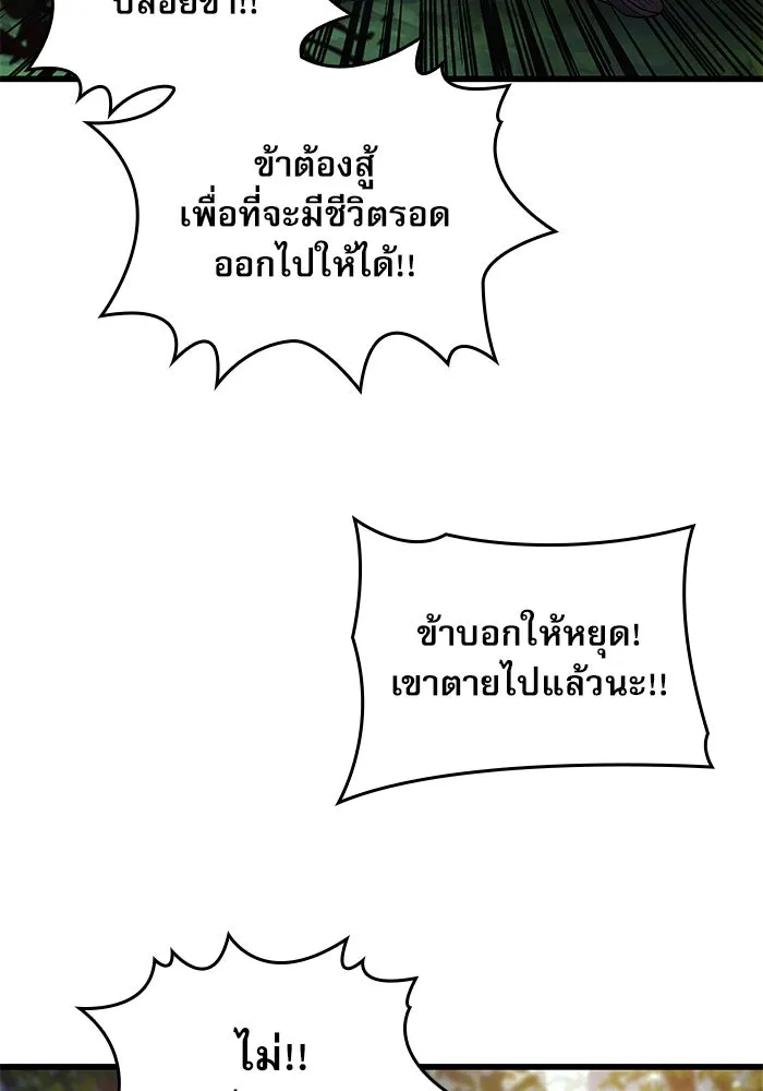 ลับลางลวง ตอนที่ 53 อันดับหนึ่ง รูปที่ 34