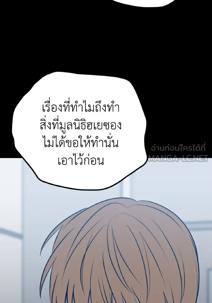 รักนี้ไม่มีรีไซเคิล ตอนที่ 63 รูปที่ 45