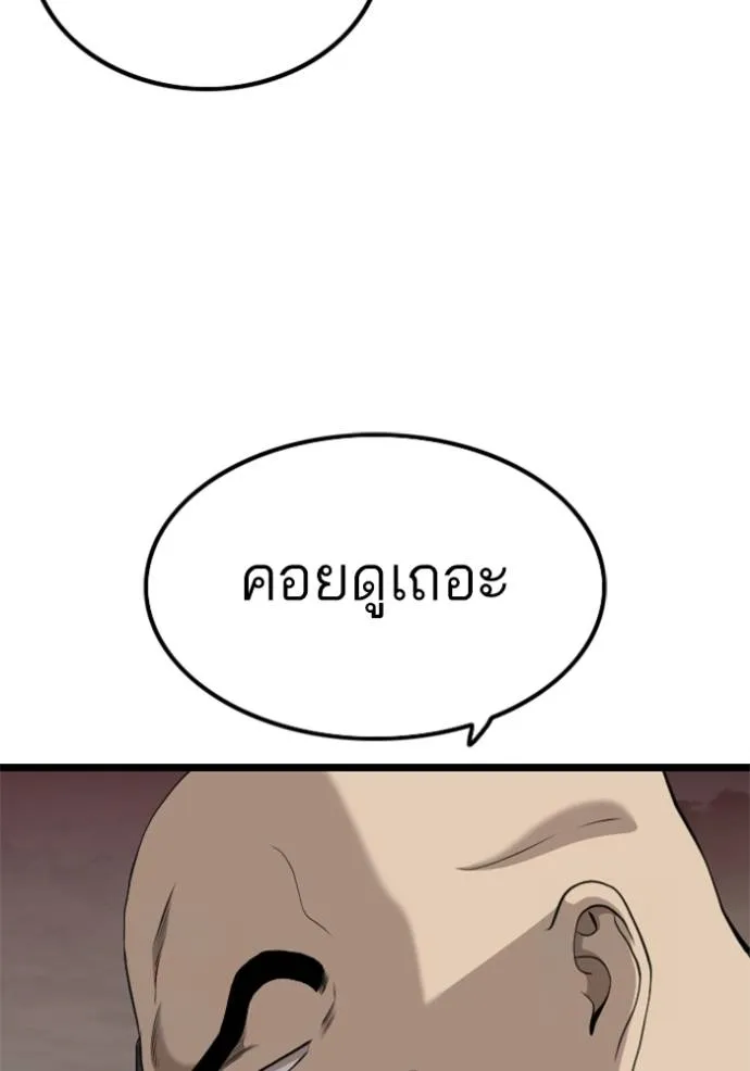 BAD GUY ตอนที่ 230 รูปที่ 43