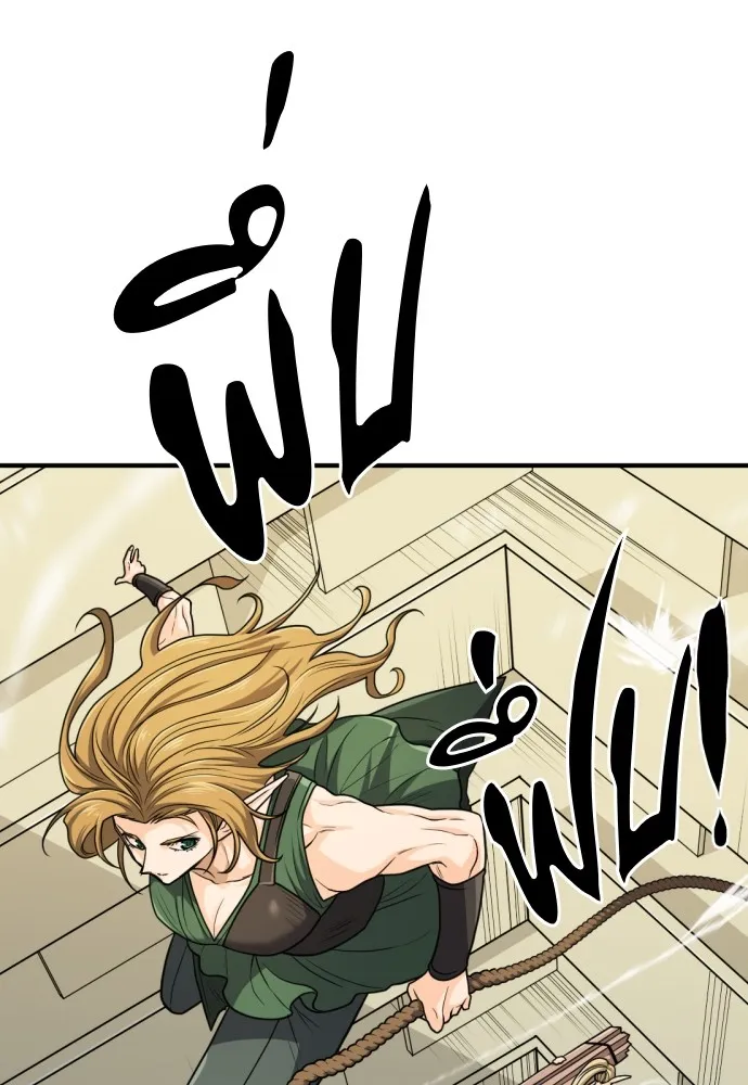 ยอดสถาปนิกผู้พิทักษ์อาณาจักร ตอนที่ 66 รูปที่ 88