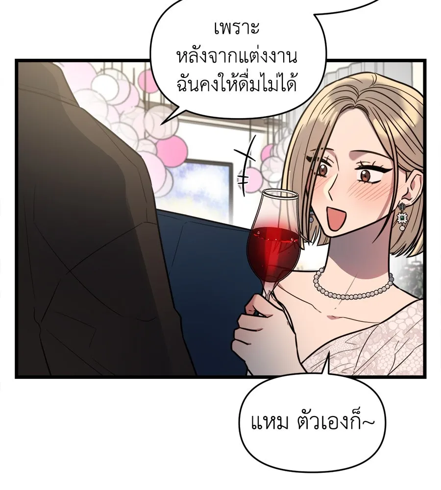 ปรารถนารักอันงดงาม ตอนที่ 1 รูปที่ 59