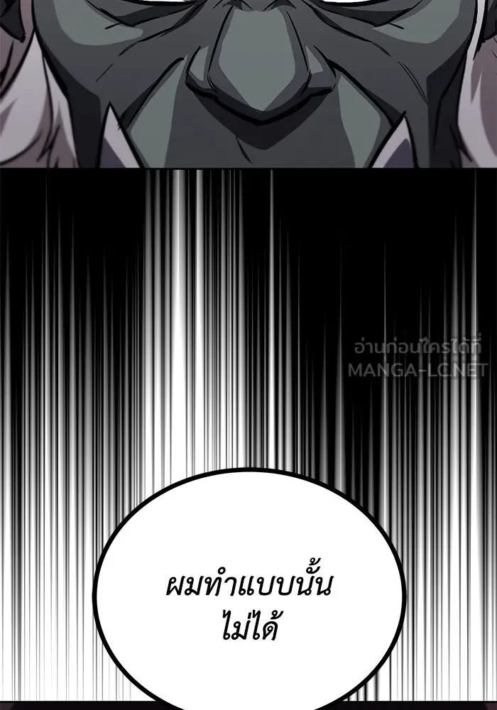 ชีวิตพลิกผันของลอร์ดผู้เกียจคร้าน ตอนที่ 77 เพื่อเพื่อน รูปที่ 75