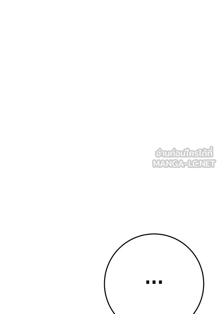 ราชินีนักบู๊ ตอนที่ 47 รูปที่ 195