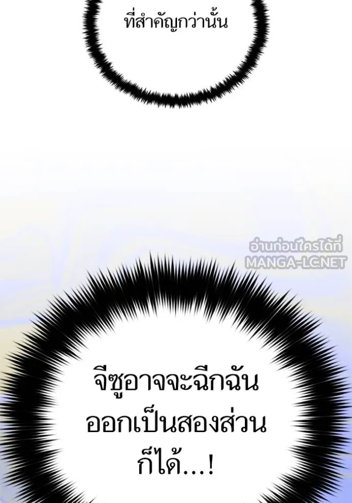 Return to Player ตอนที่ 169 รูปที่ 123