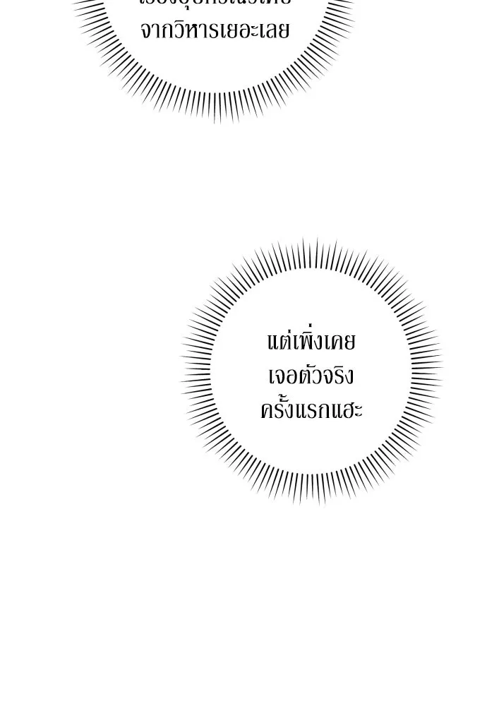 เลดี้มินต์ ตอนที่ 106 รูปที่ 113