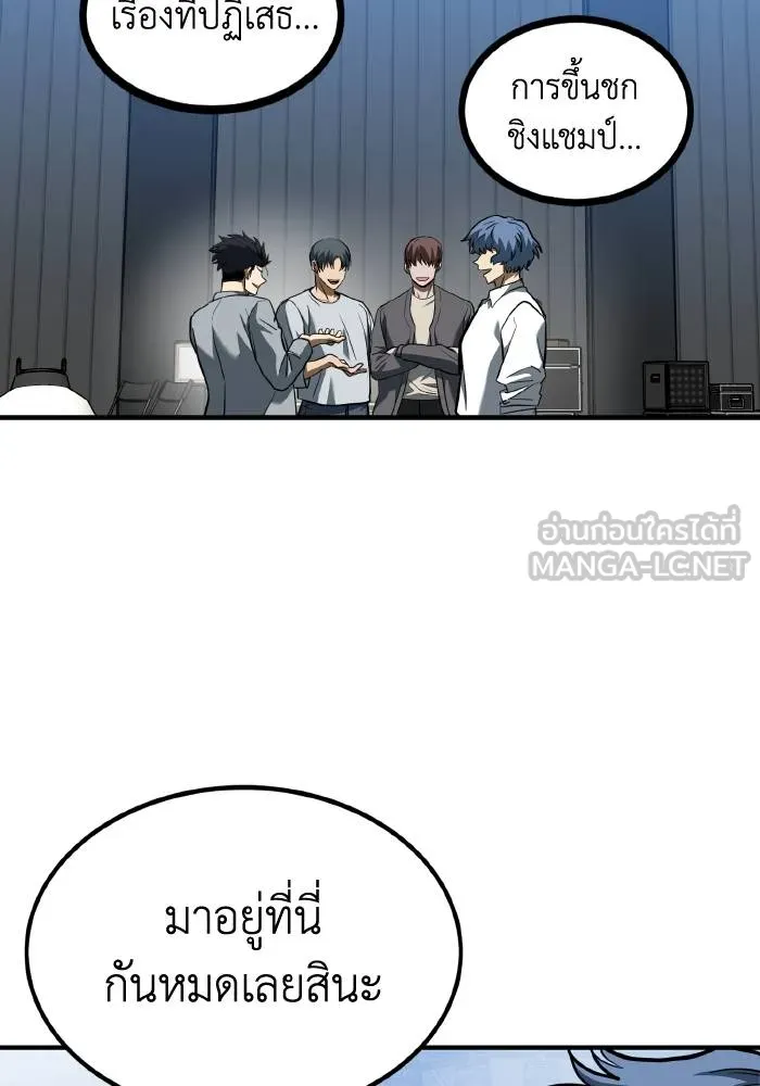 ราชาแห่งอ็อกทากอน ตอนที่ 50 รูปที่ 24