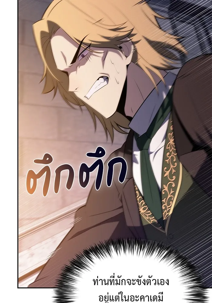 ลูกชายคนเล็กของดยุกคือมือสังหาร ตอนที่ 66 รูปที่ 131