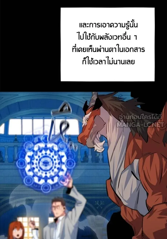 แยกร่างล่าอัตโนมัติ ตอนที่ 118 รูปที่ 132