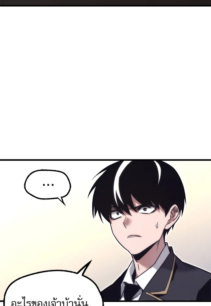 ชำแหละอะคาเดมีด้วยมีดแล่ปลา ตอนที่ 17 สอบกลางภาค (2) รูปที่ 29