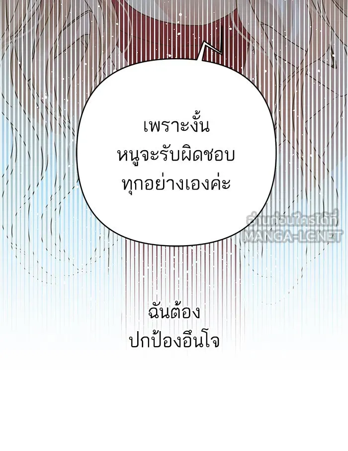 ฉันมันร้าย หรือเพราะโลกไม่น่ารัก ตอนที่ 131 รูปที่ 27