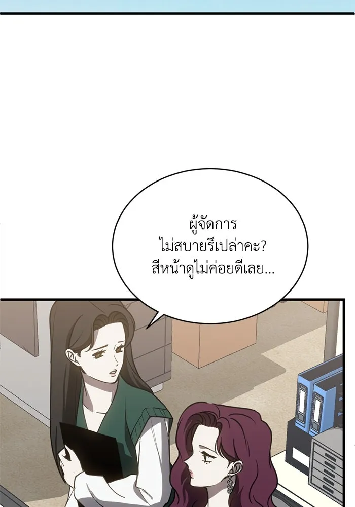 ชีวิตรักฉบับเดจาวู ตอนที่ 66 รูปที่ 82