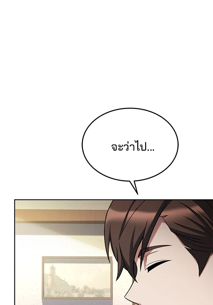 ครัวจอมเวท ตอนที่ 15 รูปที่ 88