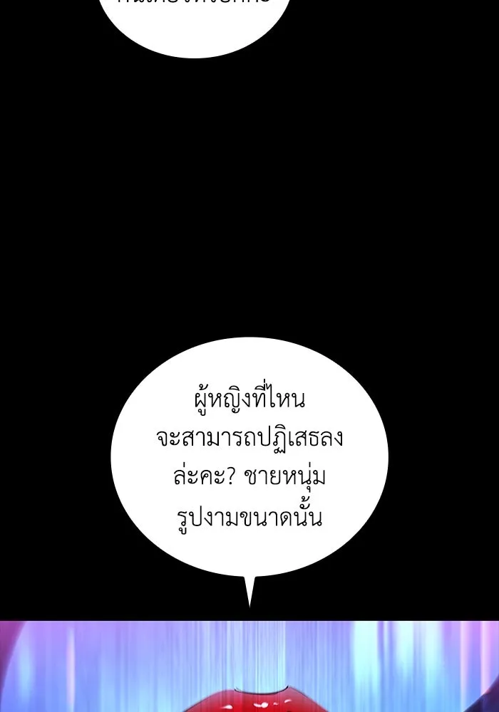 ฟิลเลียโรเซ่กับคำทำนายแห่งมงกุฎหนาม ตอนที่ 27 รูปที่ 37