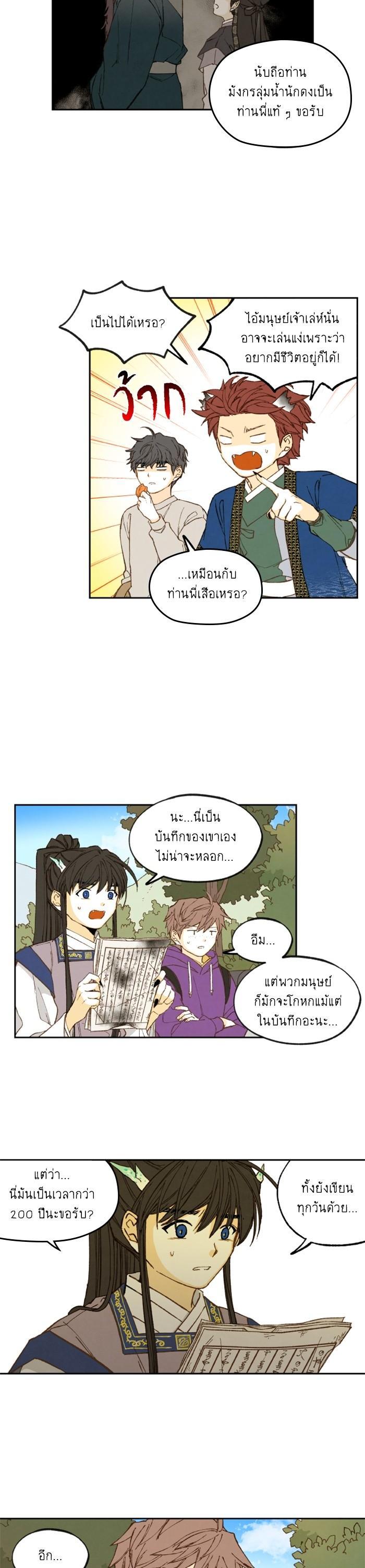 Manga-lc-com อ่านมังงะ อ่านการ์ตูน ออนไลน์ ฟรี How to Become a Dragon ตอนที่ 1 2 3 4 5 6 7 8 9 10 11 12 13 14 ฟรี ไม่มีโฆษณา Manga-lc - อ่าน มังงะ อ่าน การ์ตูน ออนไลน์ อ่านมังงะ ฟรี