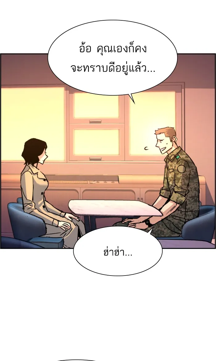 พี่ชายสายบอดี้การ์ด ตอนที่ 103 รูปที่ 89