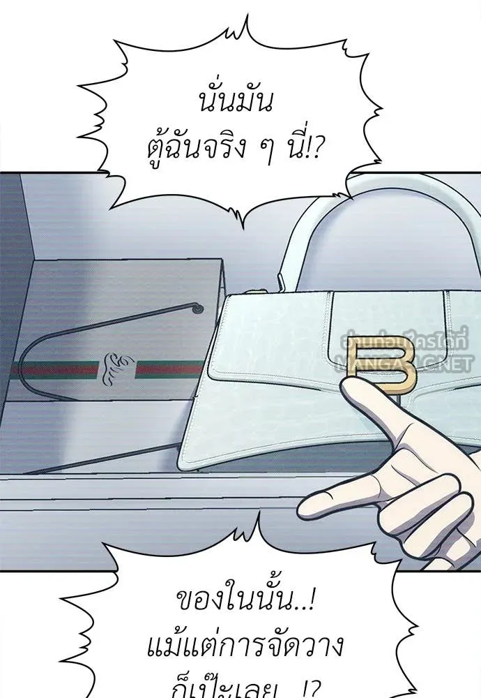 สนามเด็กล่า ตอนที่ 80 รูปที่ 56