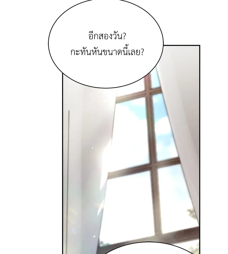 สัญญารักฉบับสุดท้าย ตอนที่ 5 รูปที่ 112