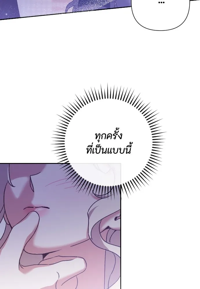 แด่ใจที่ไร้รัก ตอนที่ 32 รูปที่ 83