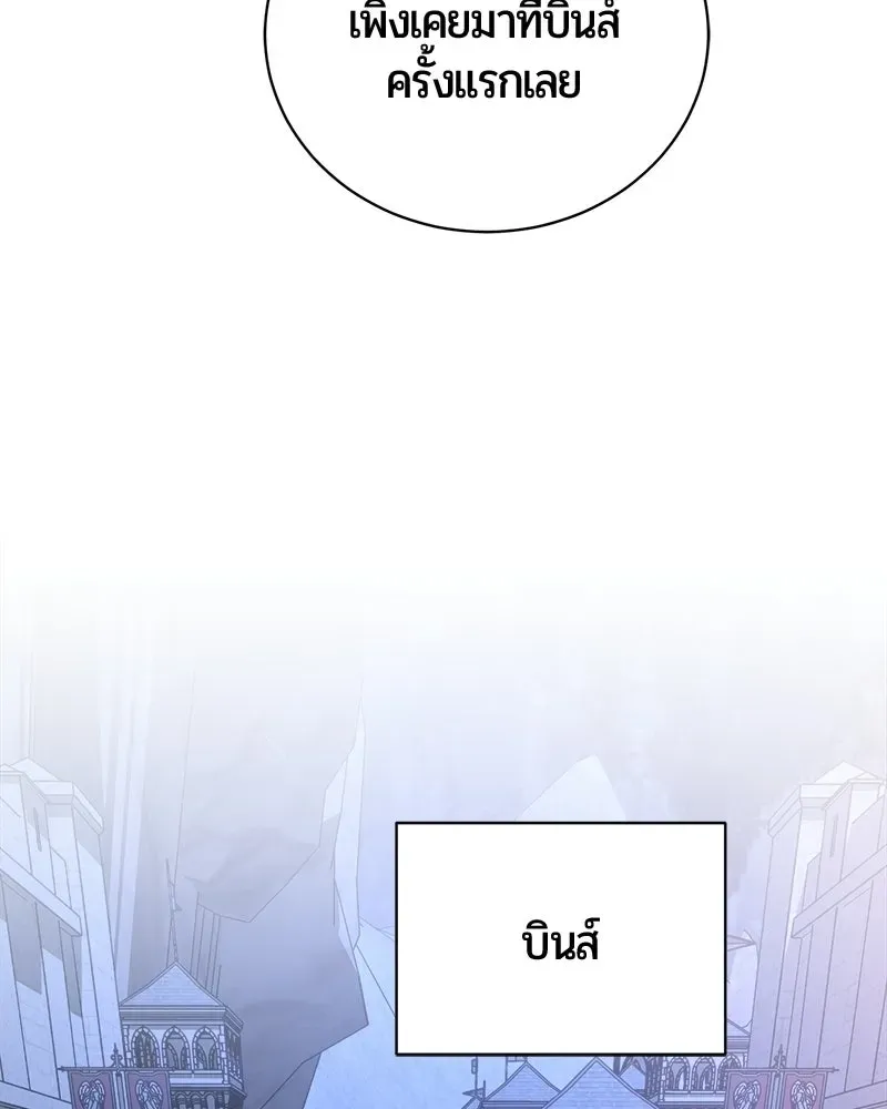 The Magic Tower_s Problem Child ต_วอ_นตรายแห_งหอคอยเวท ตอนที่ ตอนที่ 41 รูปที่ 130