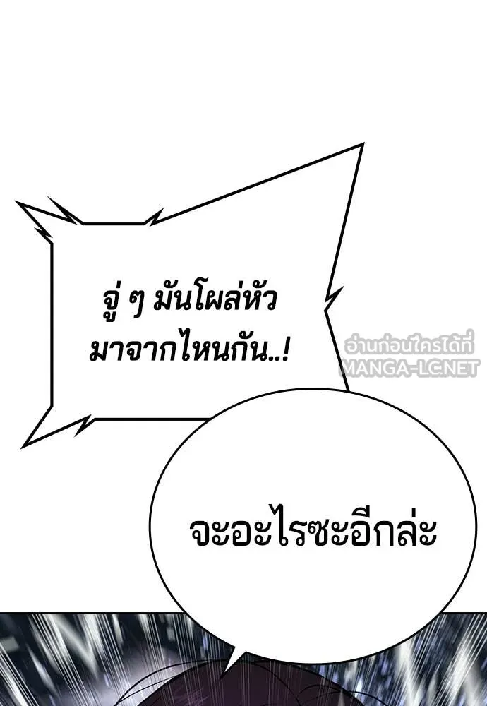 คูเซรา ตอนที่ 69 รูปที่ 101