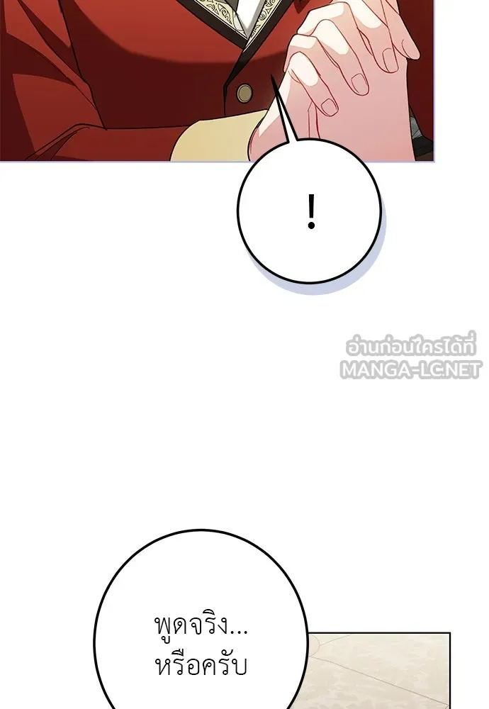 บุปผาลบคมดาบ ตอนที่ 56 รูปที่ 54