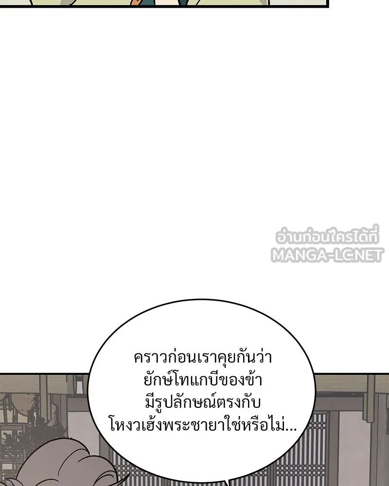 ข้าต้องไม่ใช่พระชายา ตอนที่ 22 รูปที่ 15