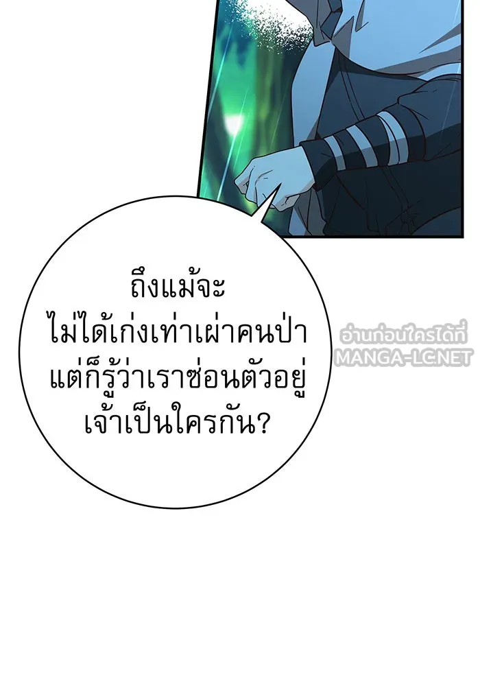 นางร้ายที่ไหนจะมีคุณธรรม ตอนที่ 50 รูปที่ 129