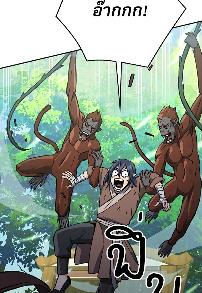 ดรูอิดแห่งสถานีโซล ตอนที่ 121 รูปที่ 47