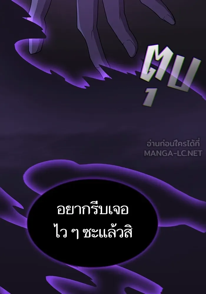 ผู้เล่นขั้นเทพแห่งหอคอยฝึกสอน ตอนที่ 204 รูปที่ 162