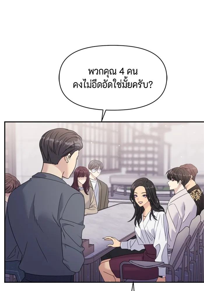 Couple Breaker ตอนที่ 32 รูปที่ 107
