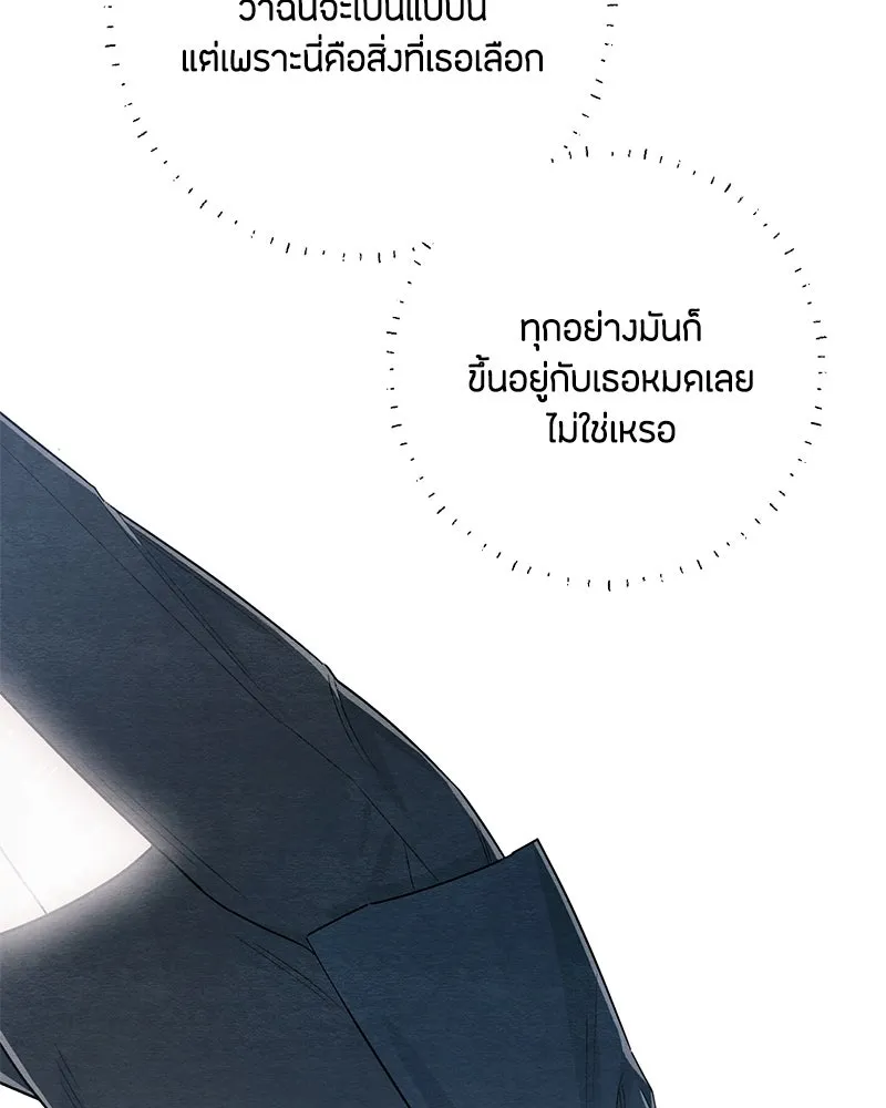 เป็นวัยรุ่นมันเหนื่อย ตอนที่ 24 รูปที่ 71