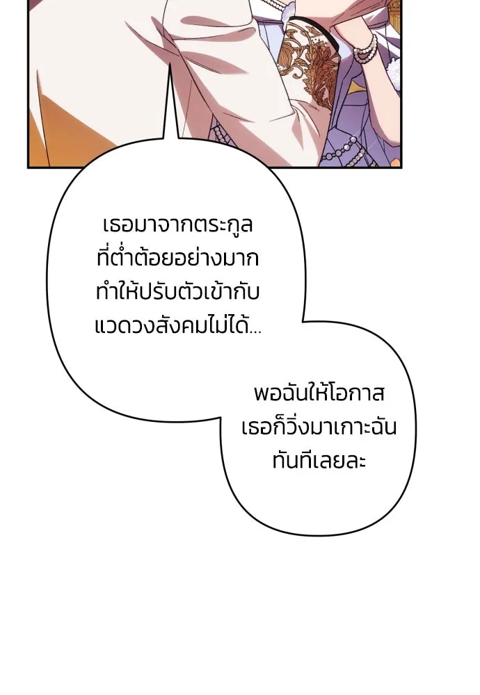 ฉันจะจีบท่านดยุกแดนเหนือ ตอนที่ 69 รูปที่ 52