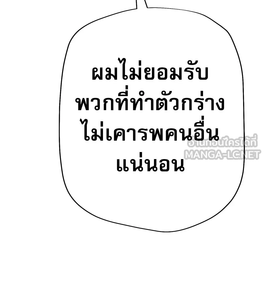 คอลเซ็นเตอร์เปลี่ยนชีวิต ตอนที่ 19 ตัดขาดทุน รูปที่ 138