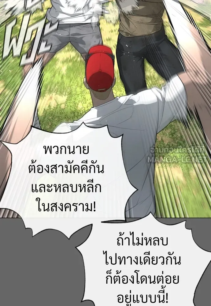 นักฆ่าย้อนวัย ตอนที่ 52 รูปที่ 162