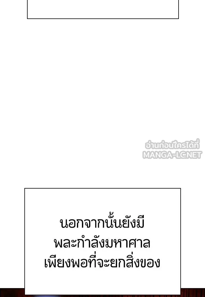 Jungle Juice ตอนที่ 185 รูปที่ 96