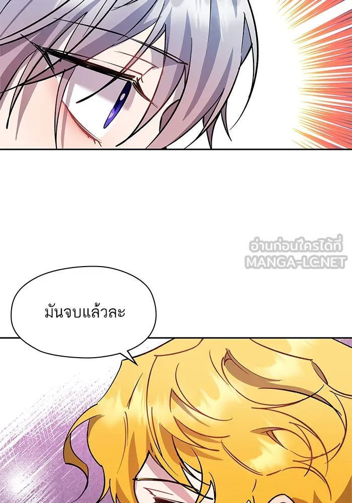 หวานใจสุดโหดโหมดเชื่อง ตอนที่ 93 รูปที่ 51