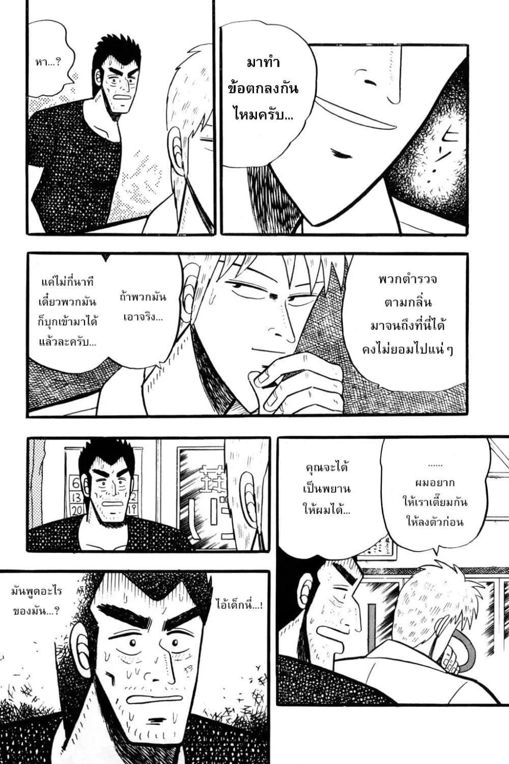 Manga-lc-com อ่านมังงะ อ่านการ์ตูน ออนไลน์ ฟรี Akagi Yami ni Oritatta Tensai ตอนที่ 1 2 3 4 5 6 7 8 9 10 11 12 13 14 ฟรี ไม่มีโฆษณา Manga-lc - อ่าน มังงะ อ่าน การ์ตูน ออนไลน์ อ่านมังงะ ฟรี