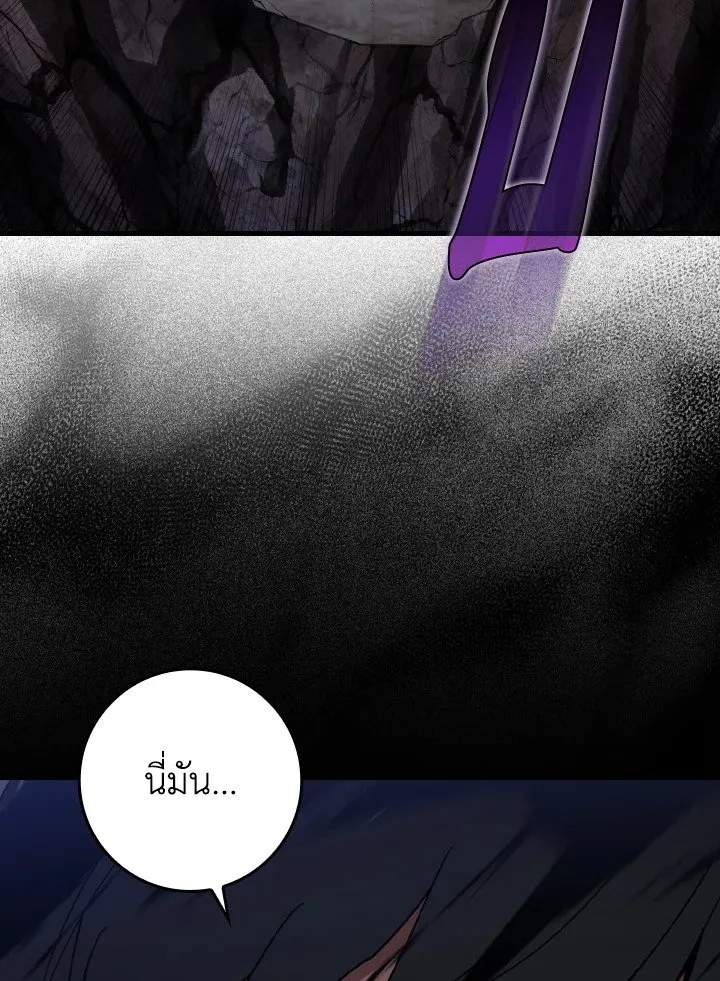 Max Level Player ตอนที่ ตอนที่ 83 รูปที่ 22