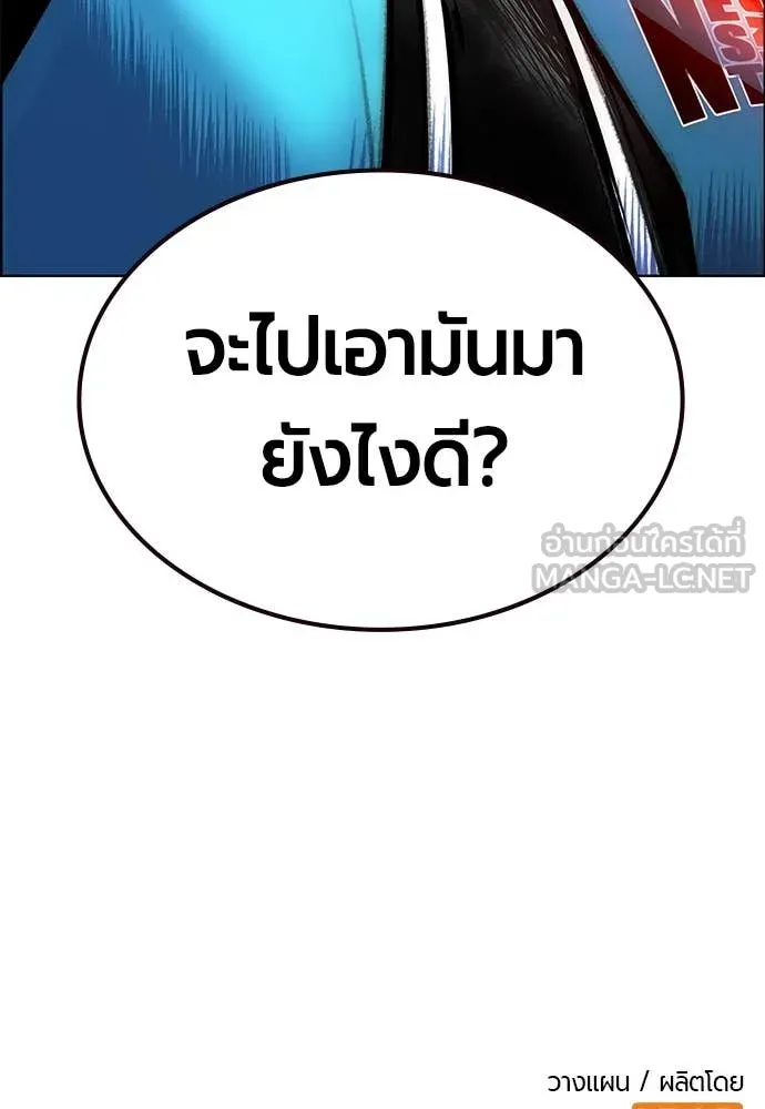 Jungle Juice ตอนที่ 173 รูปที่ 196