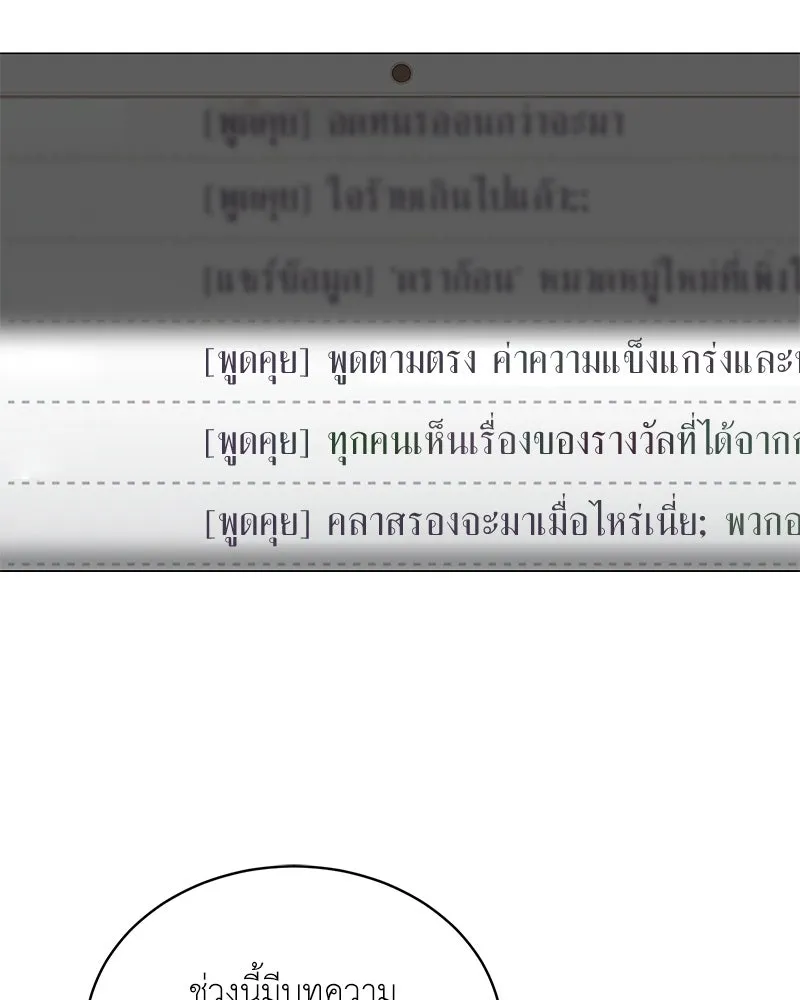 คนสวนโลกฮันเตอร์ ตอนที่ 65 รูปที่ 32