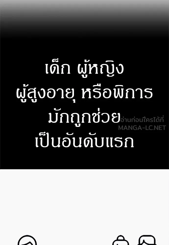 Zombie X Slasher ตอนที่ 72 รูปที่ 30