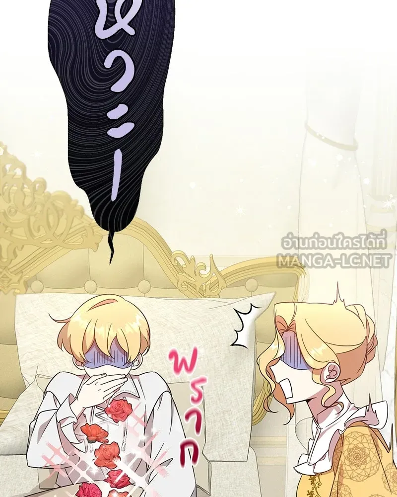 ภารกิจไล่ตามลุค บีเชล ตอนที่ 2 รูปที่ 12