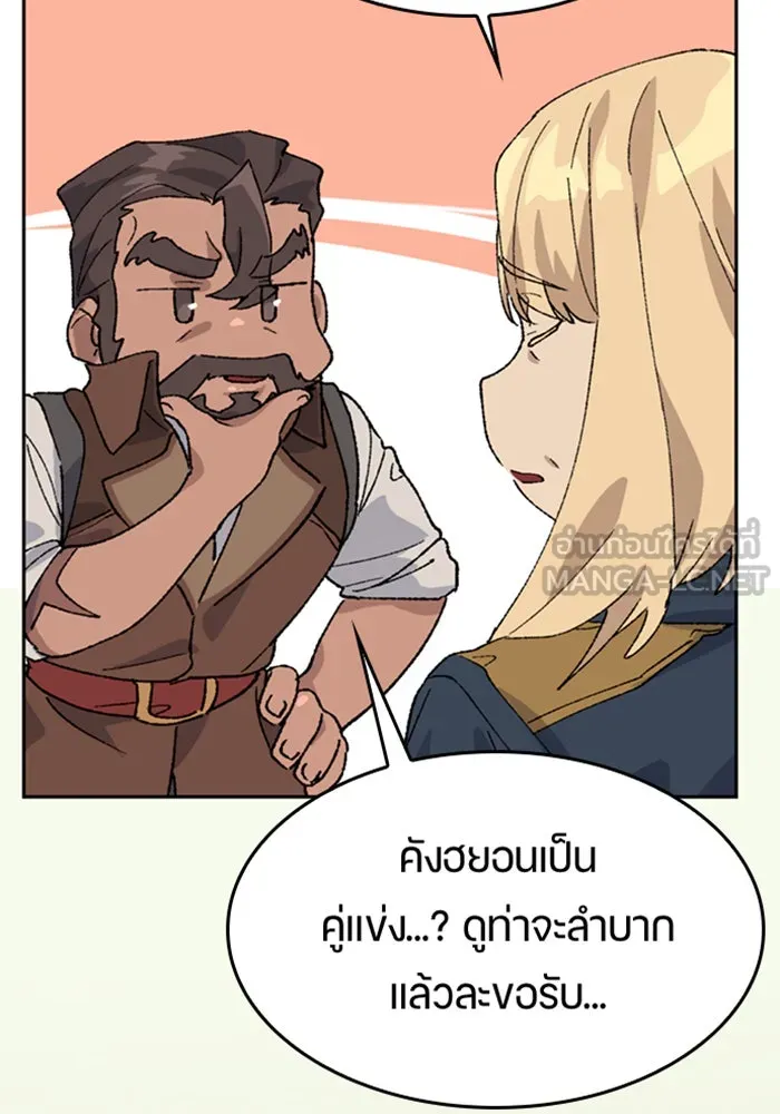 ตั้งแคมป์ฮีลใจในต่างโลก ตอนที่ 39 รูปที่ 93