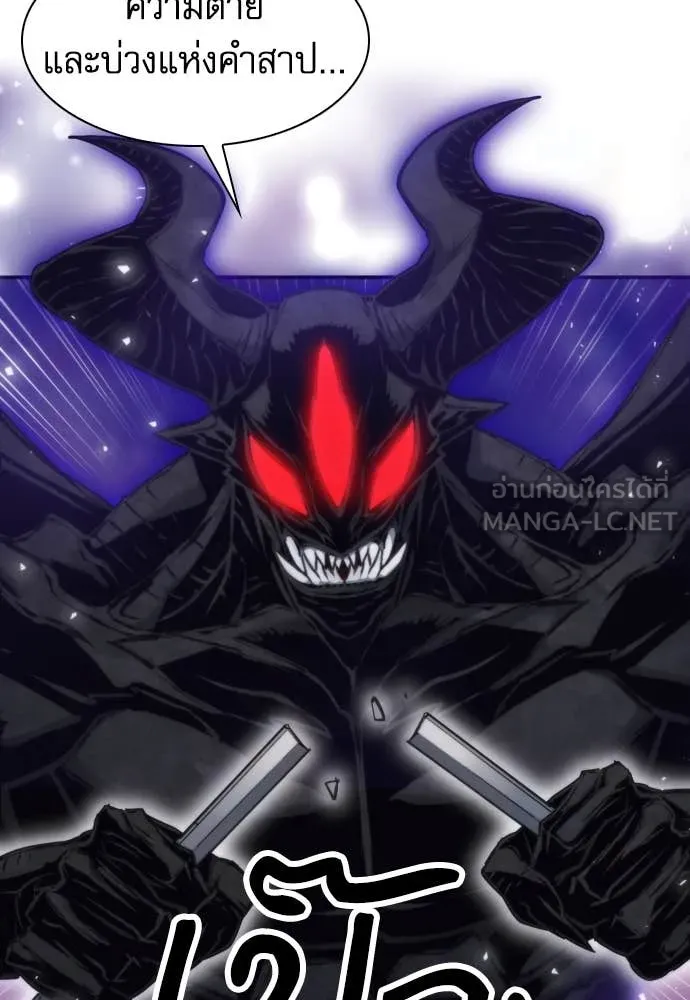 ดรูอิดแห่งสถานีโซล ตอนที่ 197 รูปที่ 18