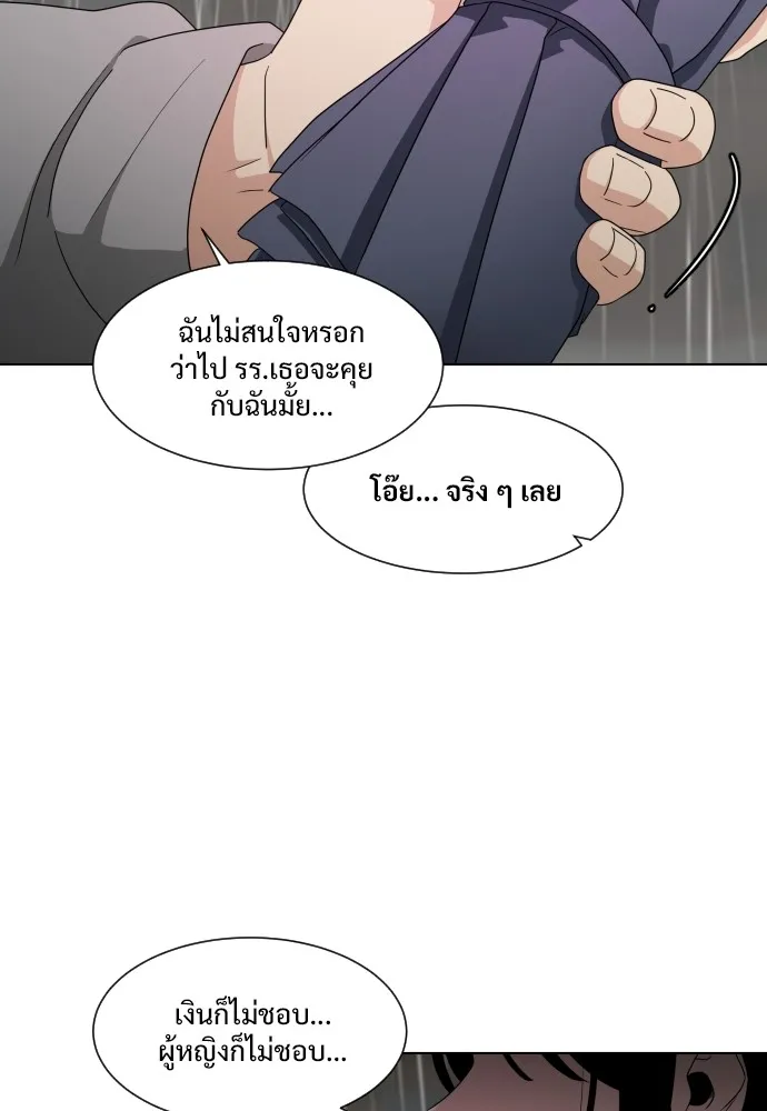 JAKDU ตอนที่ 1 รูปที่ 353